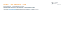 Desktop Screenshot of antiled.electroterm.ru