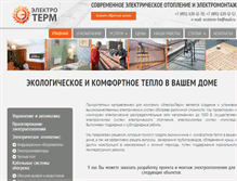 Tablet Screenshot of electroterm.ru